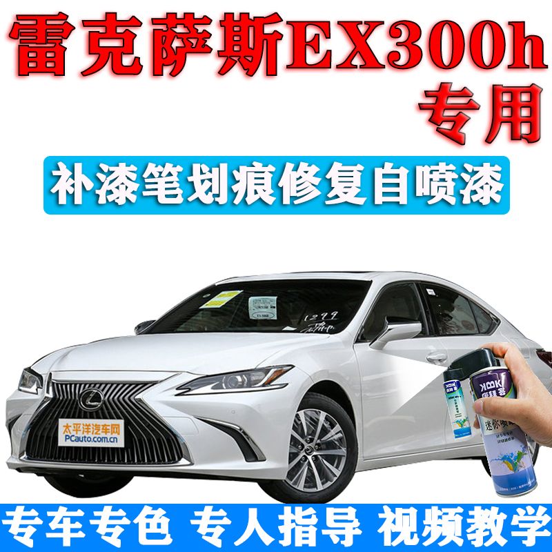 自喷漆康拜客原厂色漆