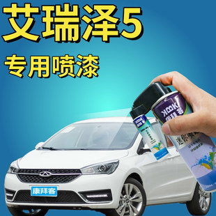 艾瑞泽5补漆笔俊逸白汽车划痕修复自喷漆白色原厂手喷漆乳白亮白