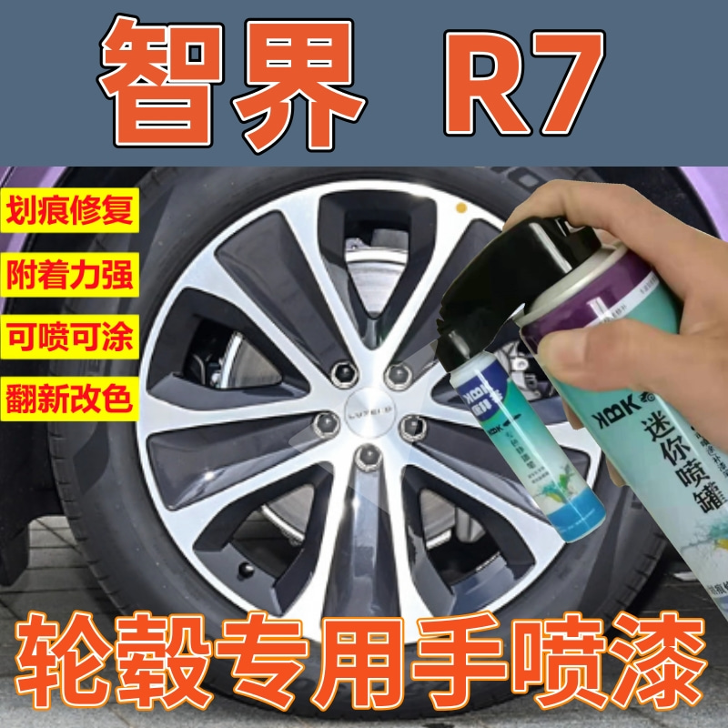 康拜客智界r7自喷漆补漆笔