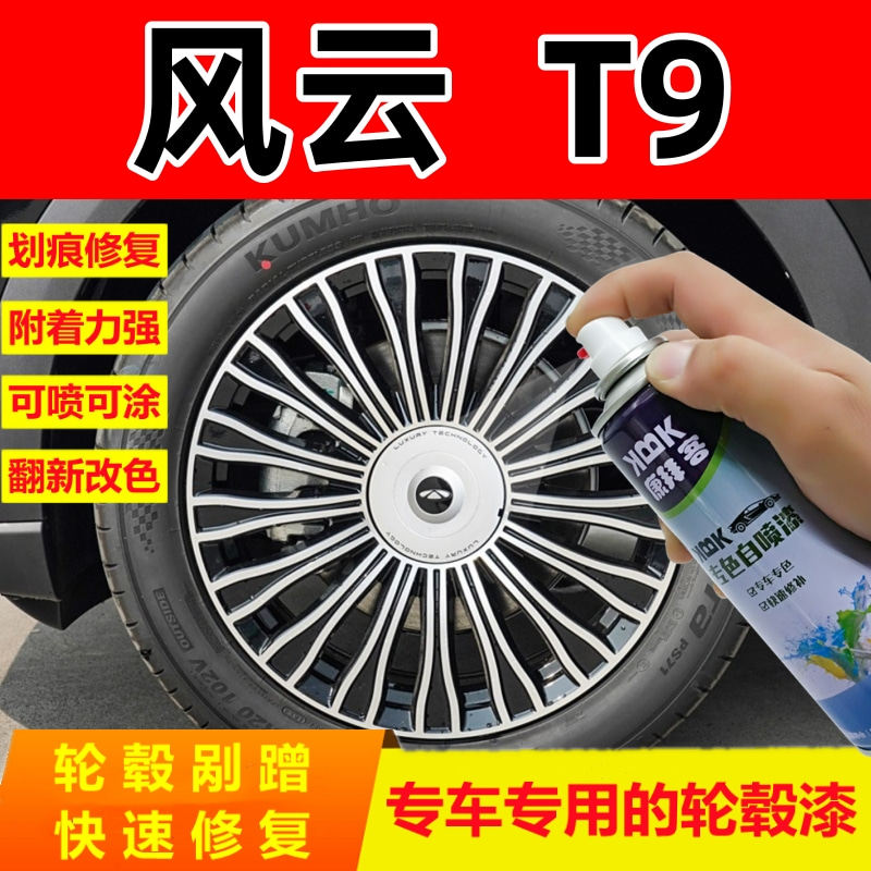 康拜客风云t9大容量自喷漆补漆笔图片