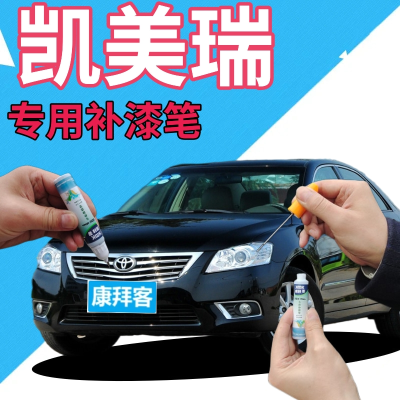凯美瑞补漆笔珍珠白汽车划痕修复自喷漆墨晶黑欧泊银点漆笔钛灰银