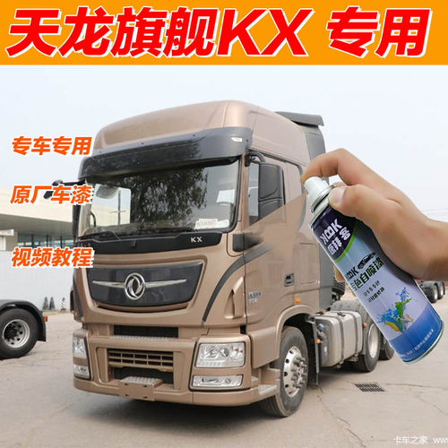 划痕修复自喷漆康拜客原厂色漆