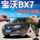 宝沃BX7补漆笔深林棕汽车划痕修复自喷漆月光白玛瑙黑梦幻银原厂