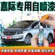 适用于嘉际补漆笔玻利维亚蓝划痕修复莫勒海滩银自喷漆阿尔卑斯白