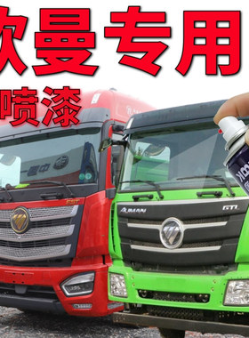 欧曼EST赤焰红自喷漆红色原厂gtl新款蓝色补漆笔苹果绿科技蓝银灰