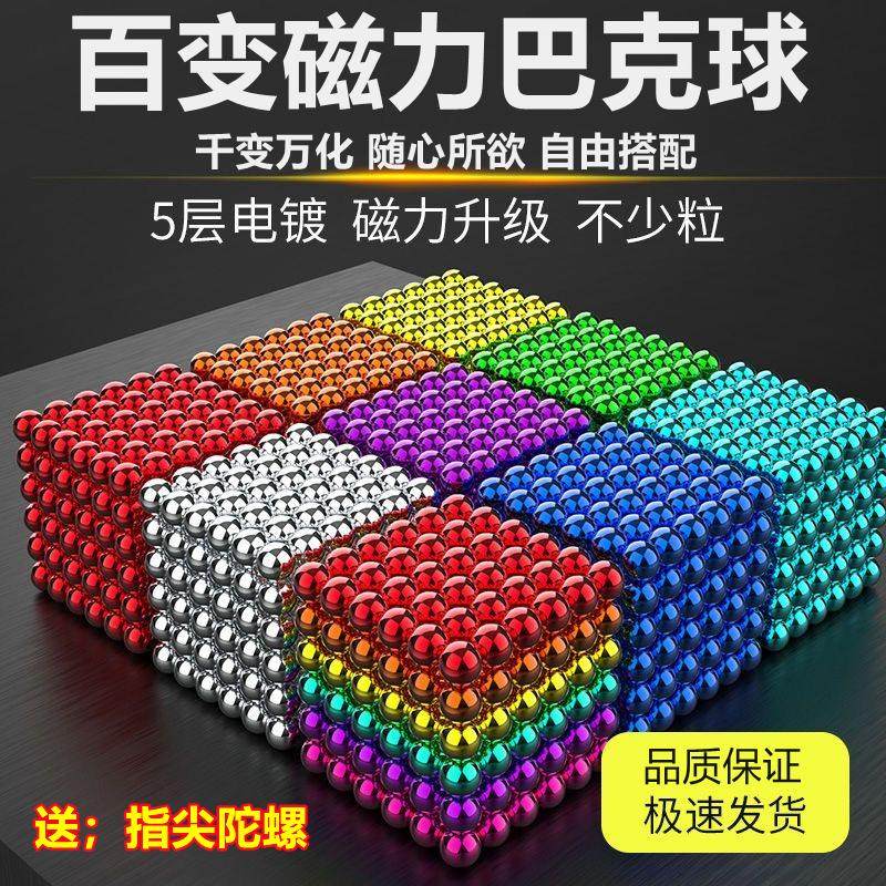 百变巴克球磁力珠磁力棒益智拼装玩具吸铁石磁铁球磁力球解压便宜,电子元器件市场,巴克球/磁力球,淘宝优惠券,粉丝福利购,淘宝优惠卷