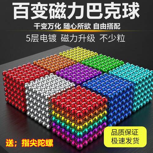 磁力球巴克球磁铁玩具批发