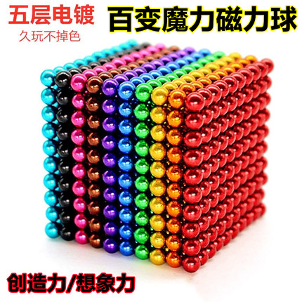巴克球磁力球百变吸铁石益智彩色磁铁益智玩具强磁磁力珠彩色磁性