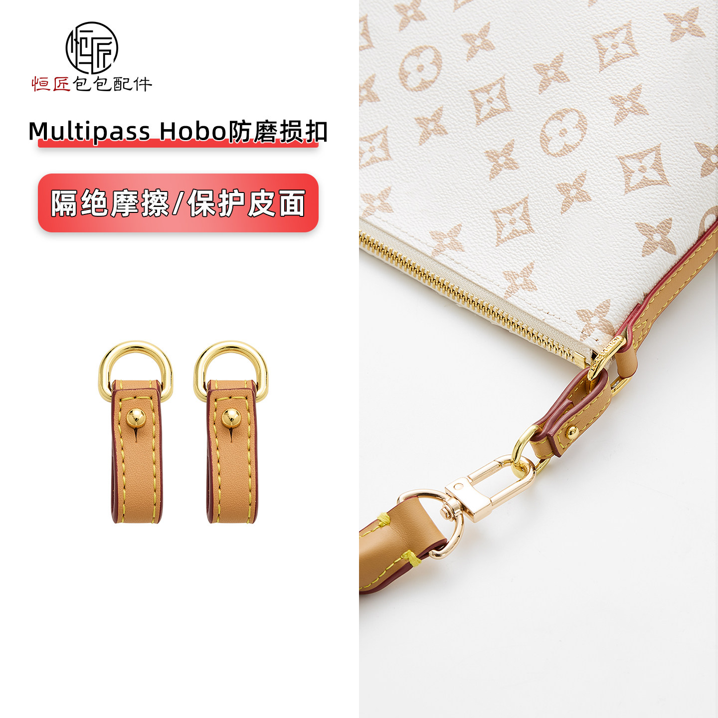 LVmultipass防磨损肩带内胆