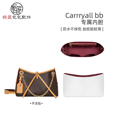 CarryallBB杜邦纸内胆轻防水