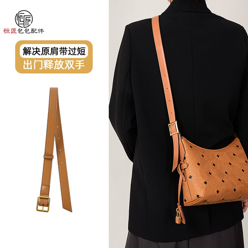 mcm牛角包肩带斜挎延长带