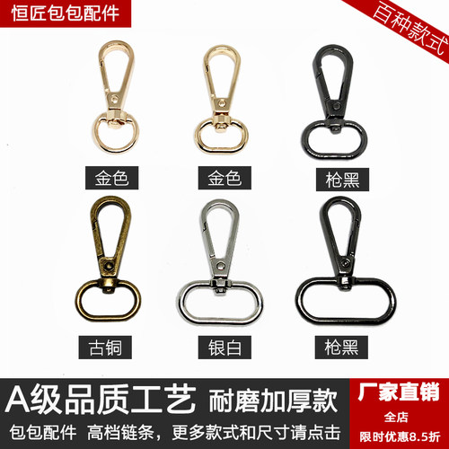 包包配件五金扣金属扣包带扣环扣子包包挂钩背包扣环配件皮包锁扣 - 封面
