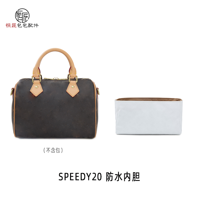 恒匠心适用lv speedy25内胆杜邦纸包包内胆轻薄防水收纳撑形内袋