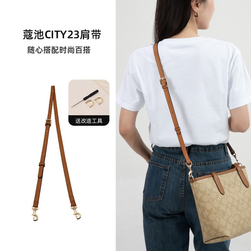 适用CoachCity23内胆包带