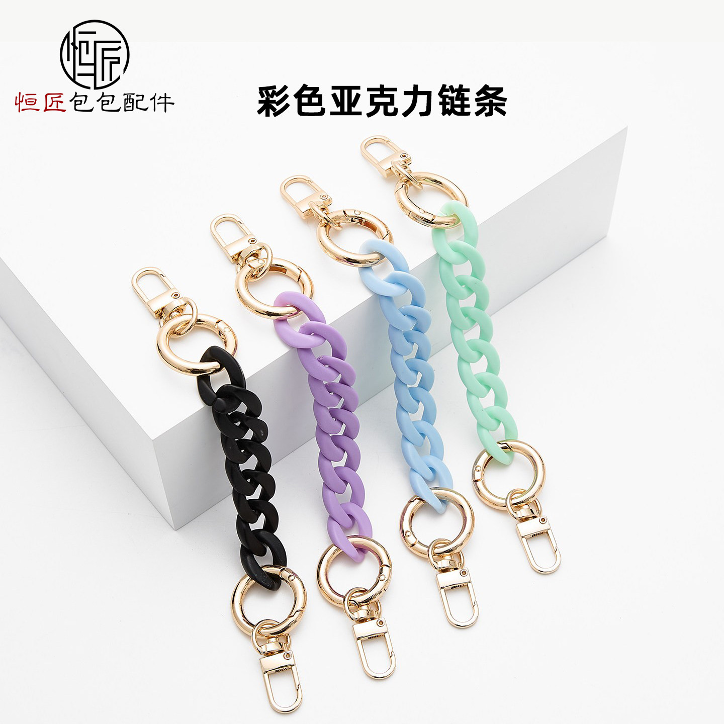DIY粗树脂包包链条手提包挂链