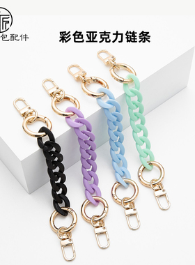 DIY粗树脂包包链条手提包挂链