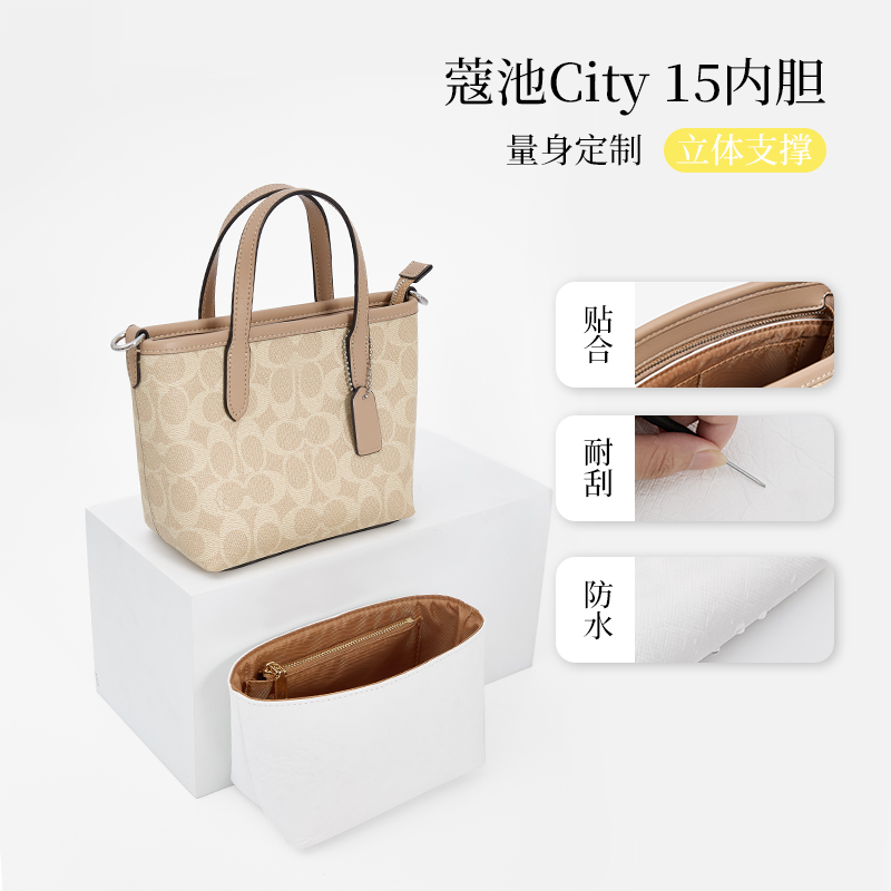 city15mini内胆包杜邦纸