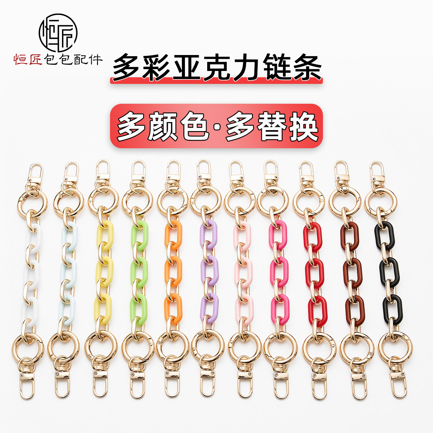 亚克力彩色百搭手机挂绳链