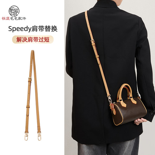 适用lvspeedynano斜挎肩带