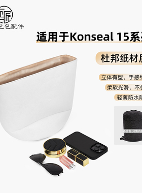 现货适用始祖鸟Konseal15双肩杜邦纸内胆包轻防水超轻收纳包改造