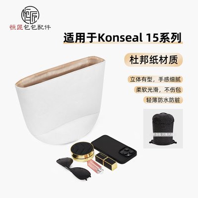 适用始祖鸟Konseal15杜邦纸内胆