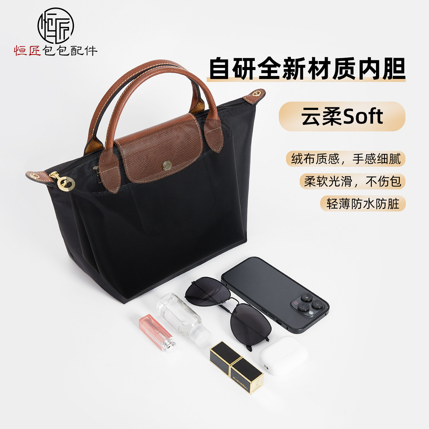 龙骧小号超轻丝绒内胆包