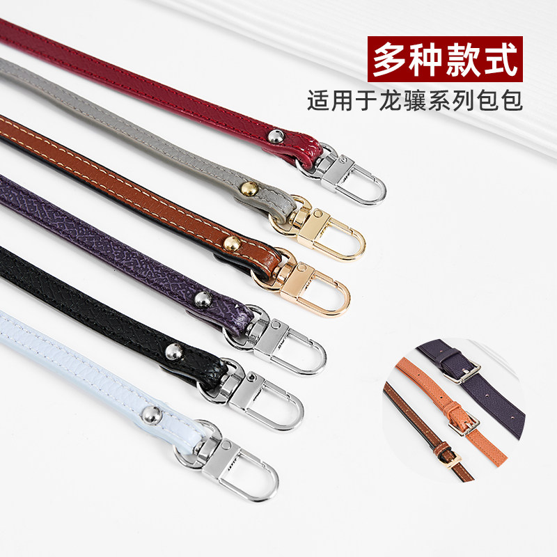 【清仓】适用珑骧mini包包肩带替换配件斜挎包带改造可调节单买图片