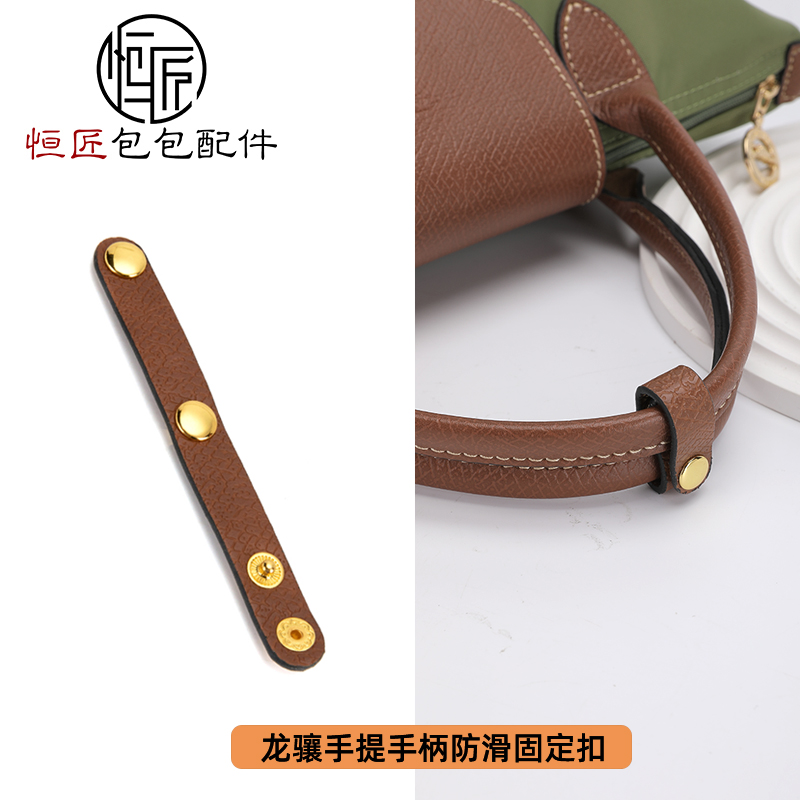适用龙骧手提手柄固定扣短柄中号长柄大号包带调节扣肩带防滑配件