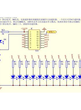 10路12路无线315M433M一键学习点动自锁互锁定做1527或2262解码