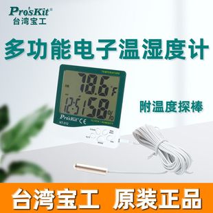 数位温湿度计工业高精度数字显示 台湾宝工NT 312 测温仪家用室