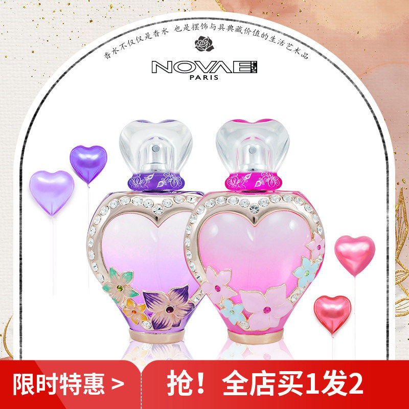 Novae plus法国 醉爱微醺女士香水50ml清新淡香专柜正品 买1送1