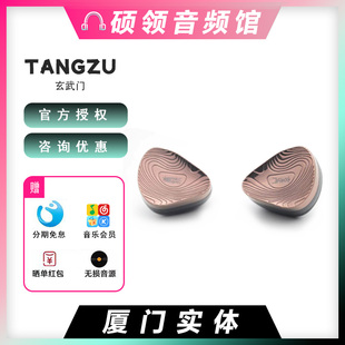 玄武门 耳机可换线 七单元 TANGZU 唐族 硕领 圈铁静混合入耳式