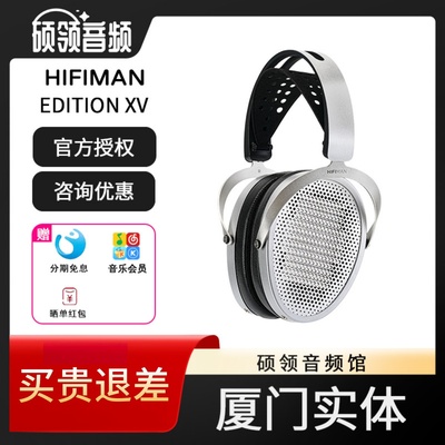 HiFiman头戴式平板振膜耳机