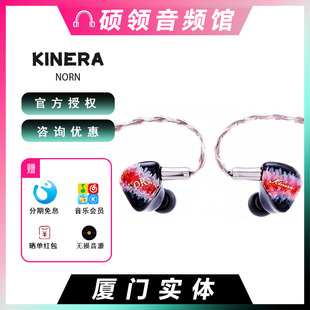 NORN圈铁五单元 入耳式 王者时代 kINERA HIFI监听耳机发烧高解析塞