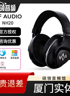 NFACOUS宁梵声学NH20有线封闭户外监听录音室头戴式降噪HIFI耳机