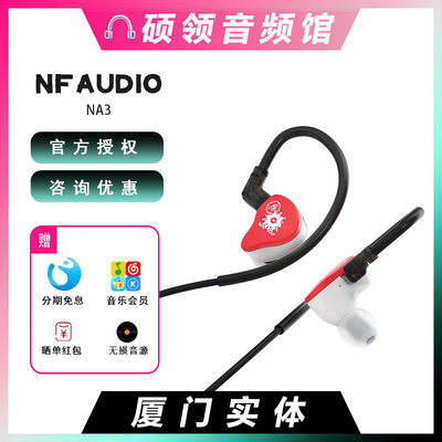 宁梵声学NA2有线耳机人声高音质