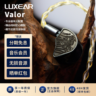 LUXEAR 臻曜 旗舰级1圈1平板4铁4静电入耳式 HIFI耳机 Valor