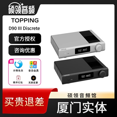 D90IIIDiscrete全平衡解码器