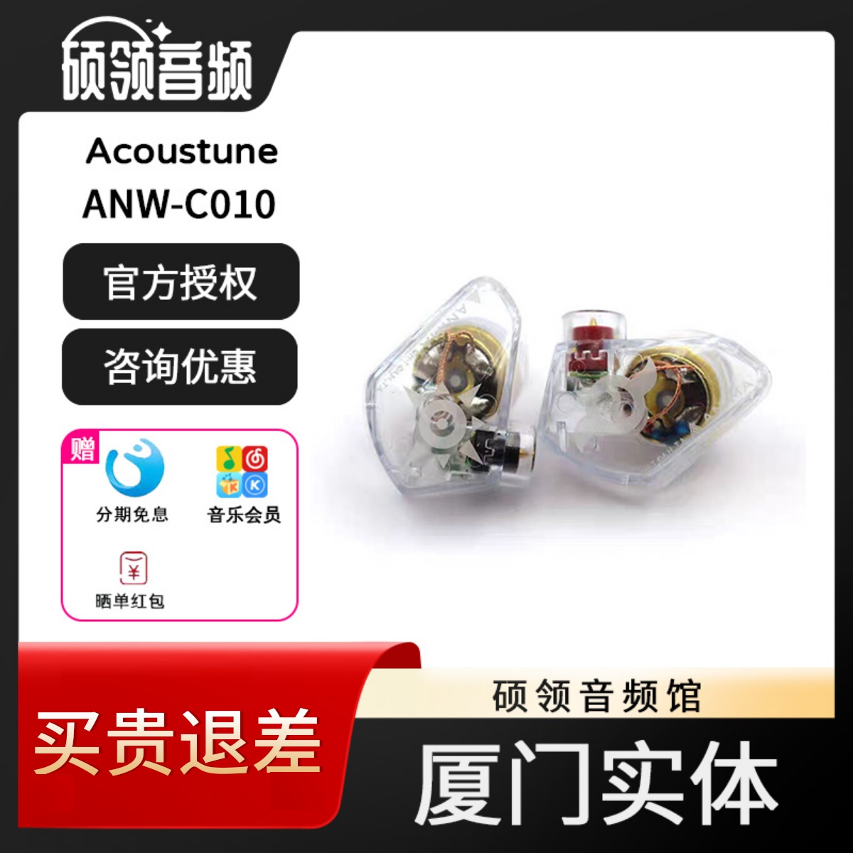 ANW-C010数码宝贝联名版入耳耳机