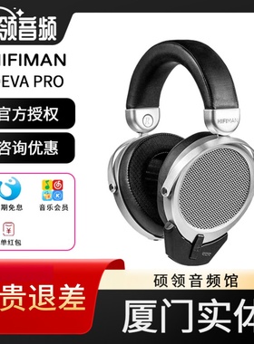 【硕领】HIFIMAN DEVA PRO无线蓝牙有线双用平板振膜头戴式耳机