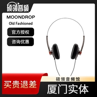 大耳 头戴耳机HiFi有线大动圈开放式 水月雨Old Fashioned压耳式