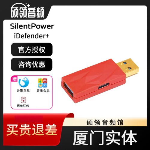 iFi悦尔法USB降噪隔离器