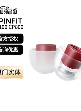 Spinfit耳塞套森海IE80S榭兰图IE900耳机CP100 CP800硅胶套SF套