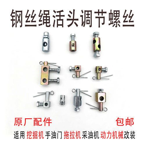 适用于手油门拉线钢丝绳固定卡子
