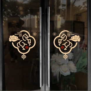 马年祥云2026新年快乐贴纸春节日新中式推拉门窗店铺橱窗静电贴画