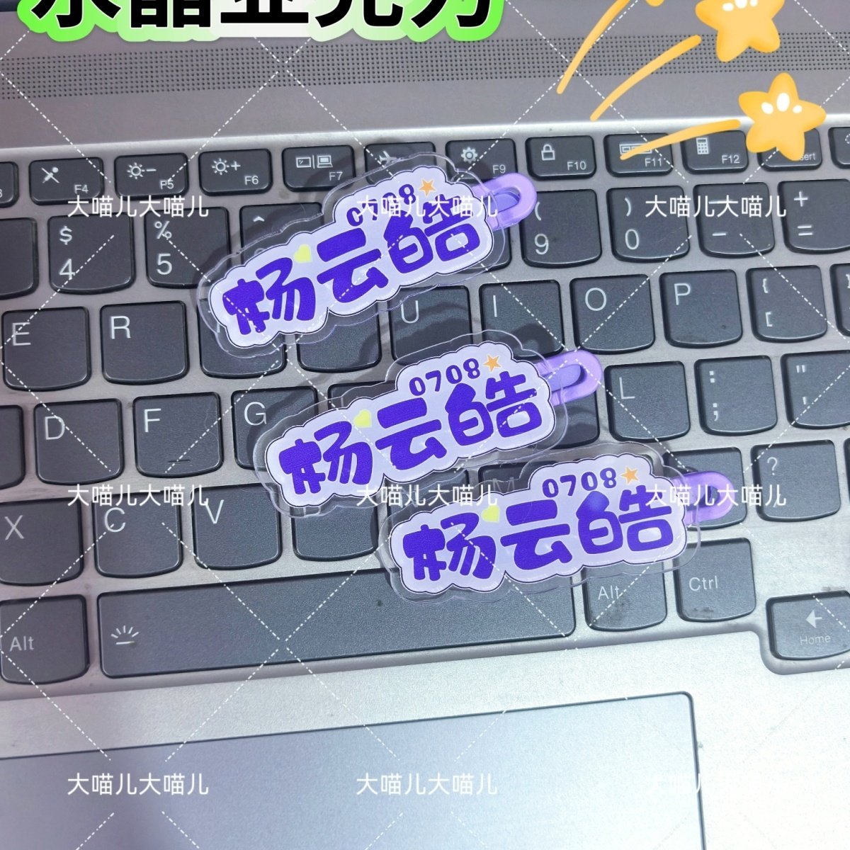原创TF五代杨云皓名字趣味发夹创意可爱发卡刘海搞怪鸭嘴周发夹图片
