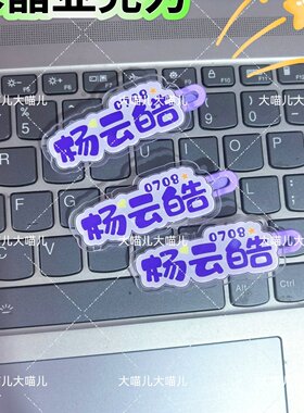 原创TF五代杨云皓名字趣味发夹创意可爱发卡刘海搞怪鸭嘴周发夹