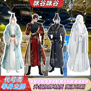 代号鸢等身人形立牌刘辩广陵王孙策左慈袁基傅融周边定制kt板立牌