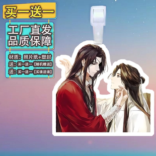 天官赐福行李牌书包行李箱挂饰背包周边同款登机牌应援挂件