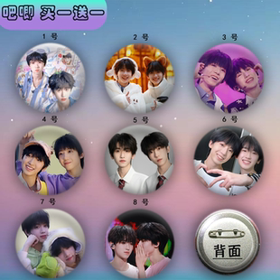 奇文杨博文左奇函吧唧胸章马口铁胸针谷子挂件应援痛包徽章